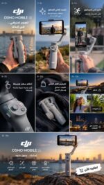 ⁦GIMBAL Dji Osmo Mobile SE Smartphone⁩ - الصورة ⁦4⁩