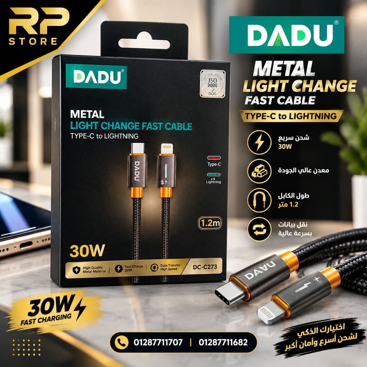 WhatsApp Image 2026-10-18 at 3.25.59 PM CABLE DADU METAL TYPE-C TO LIGHTING 30W DC-C273 - الصورة 1