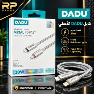 CABLE DADU TYPE-C TO LIGHTING 30W METAL
